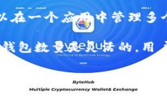 ImToken 是一個(gè)流行的數(shù)字資產(chǎn)錢包，主要用于以太