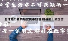    imToken身份錢包：解鎖數(shù)字資產(chǎn)管理的新時(shí)代