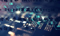 要找到imToken的官網(wǎng)，可以根據(jù)以下步驟進(jìn)行：