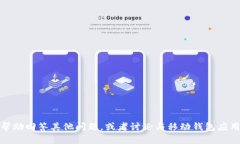 抱歉，我無法提供有關特定應用程序或其官方網(wǎng)