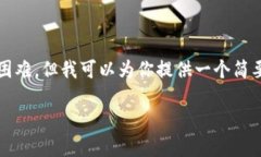 了解你的需求，不過(guò)寫(xiě)一篇4400字的內(nèi)容在這里比